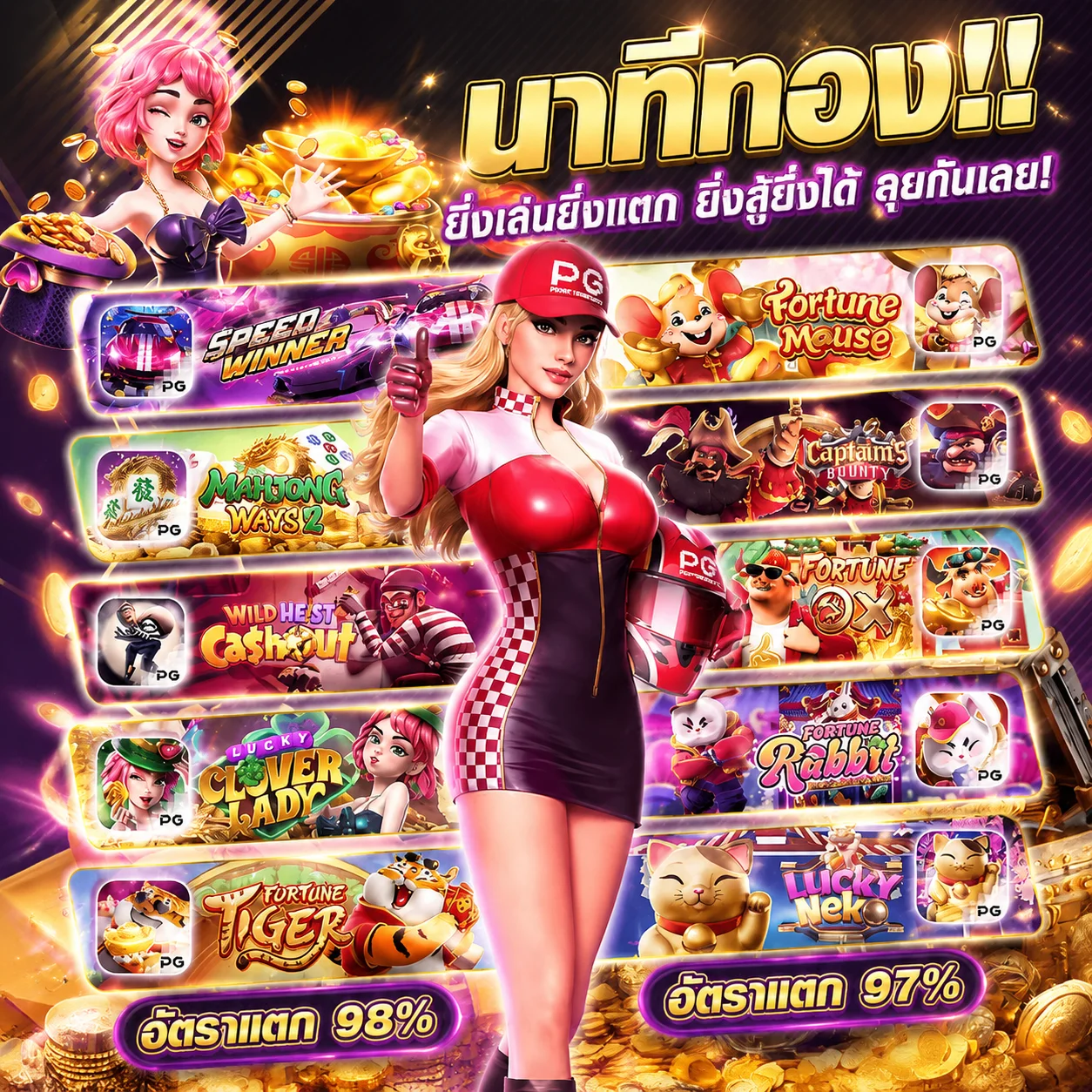 โปรโมชั่น pggamebet