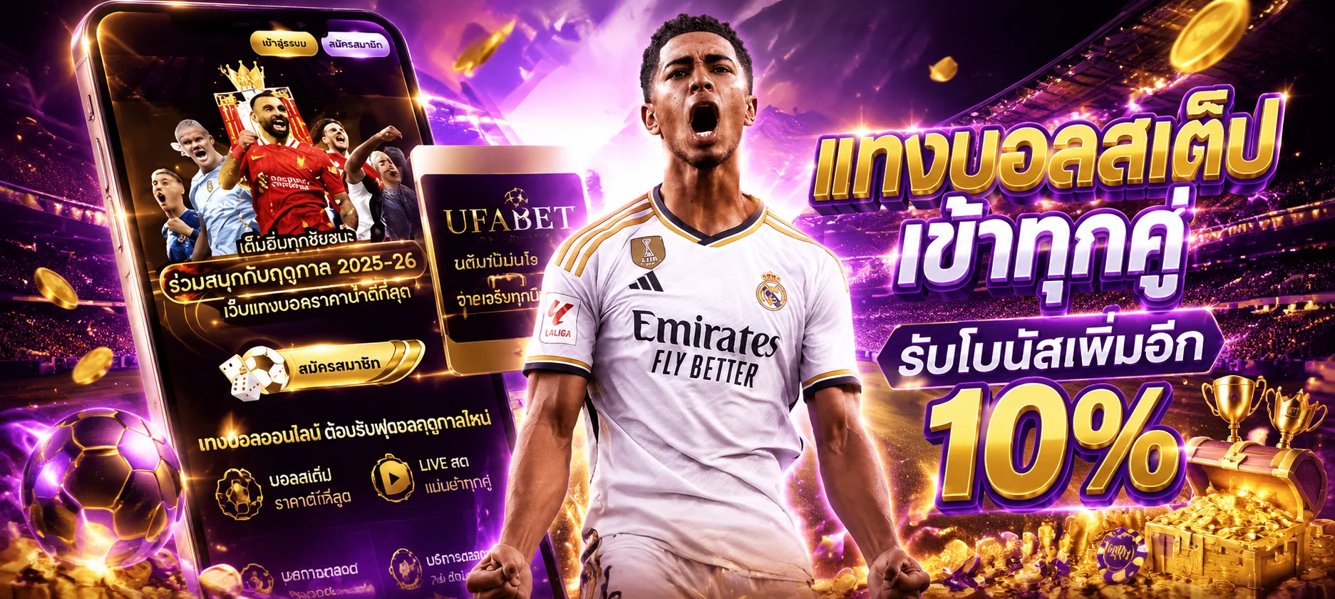 แทงบอลออนไลน์ PGGAMEBET เว็บตรงราคาน้ำดี