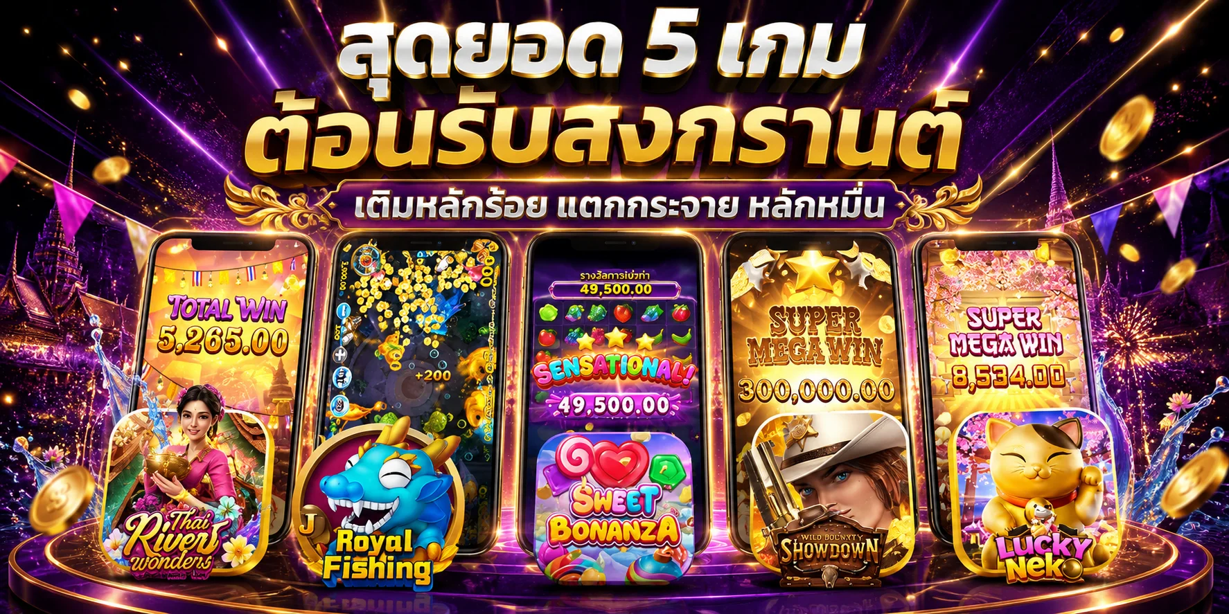PGGAMEBET เว็บตรงเล่นเกมออนไลน์ครบทุกค่าย