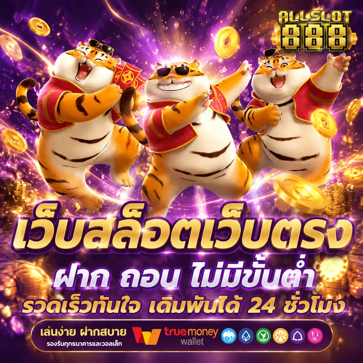 ทดลองเล่นสล็อต PG Soft ฟรีที่ PGGAMEBET